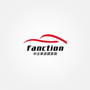 tanaka10 (tanaka10)さんの中古車買い取り業【株式会社fanction】のロゴへの提案