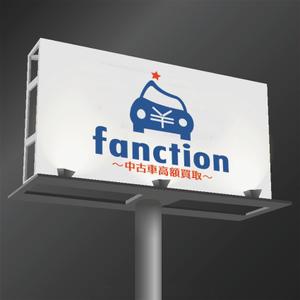 ark-media (ark-media)さんの中古車買い取り業【株式会社fanction】のロゴへの提案