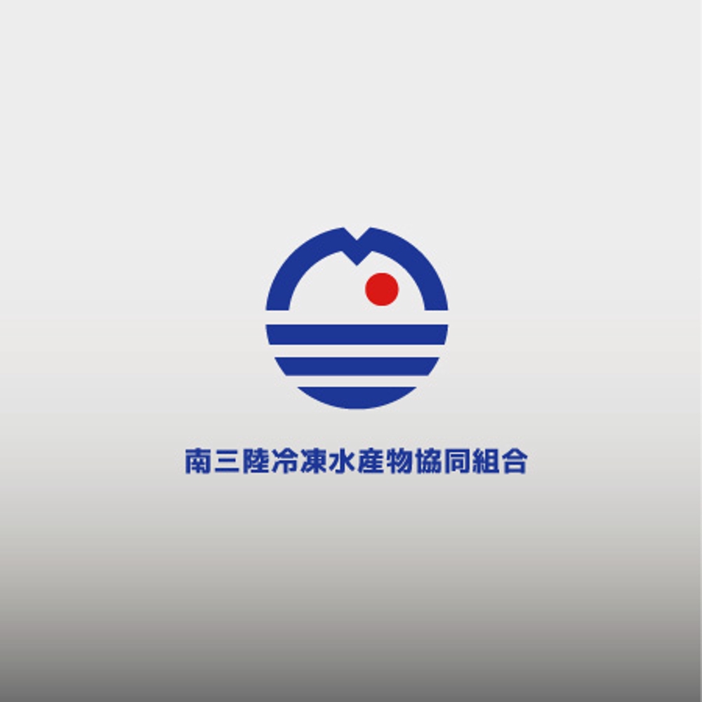 「南三陸冷凍水産物協同組合」のロゴ作成