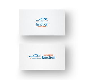 tobiuosunset (tobiuosunset)さんの中古車買い取り業【株式会社fanction】のロゴへの提案