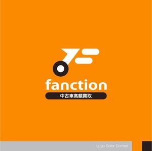 ＊ sa_akutsu ＊ (sa_akutsu)さんの中古車買い取り業【株式会社fanction】のロゴへの提案