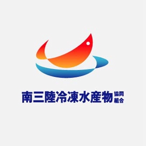 horohoro (horohoro)さんの「南三陸冷凍水産物協同組合」のロゴ作成への提案