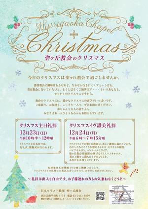 Neko (ncode01)さんの都会的なキリスト教会でのクリスマスイヴ礼拝チラシの制作、 A4片面 フルカラーへの提案