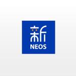 株式会社ティル (scheme-t)さんの「NEOS」のロゴ作成への提案