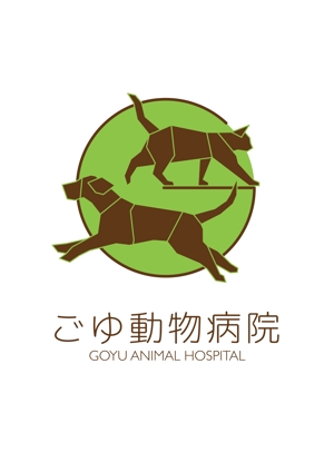 2010mayumi (2010mayumi)さんの動物病院「ごゆ動物病院」のロゴへの提案