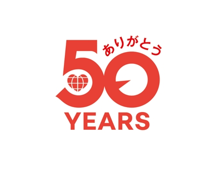創立50周年 周年記念のロゴの依頼 外注 ロゴ作成 デザインの仕事 副業 クラウドソーシング ランサーズ Id