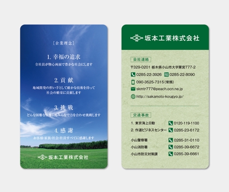 hautu (hautu)さんの企業理念カードデザイン作成への提案