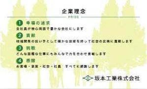 co (cosa)さんの企業理念カードデザイン作成への提案
