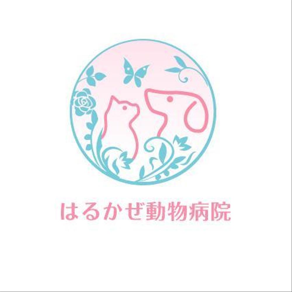 「はるかぜ動物病院　Harukaze　Animal　Hospital」のロゴ作成