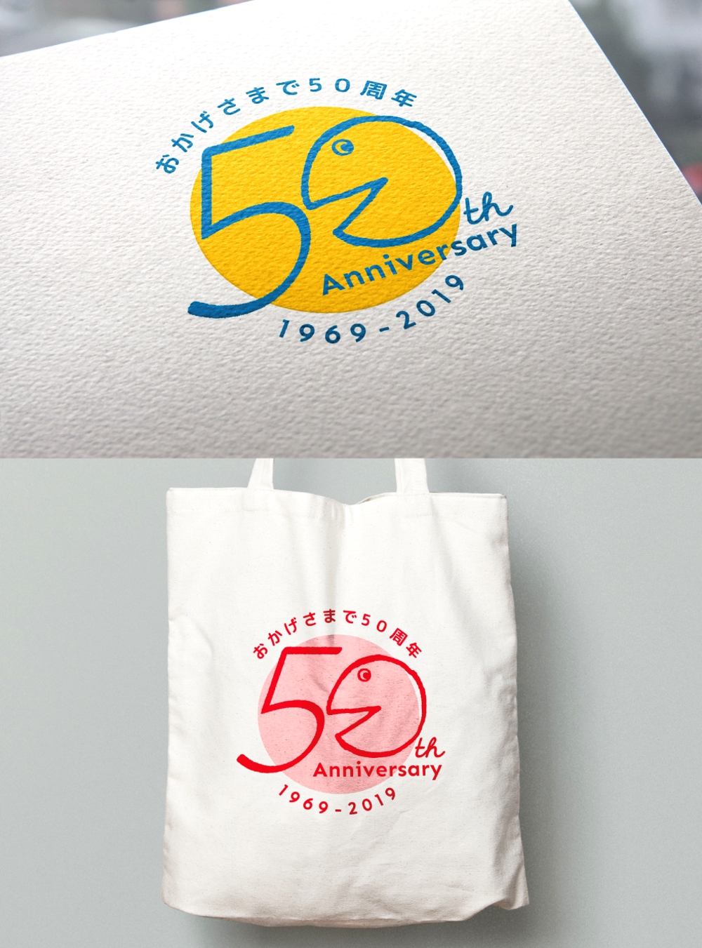 創立50周年　周年記念のロゴ