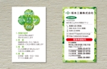 usako2018 (usako2018)さんの企業理念カードデザイン作成への提案