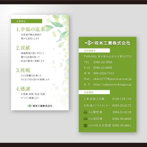 和田淳志 (Oka_Surfer)さんの企業理念カードデザイン作成への提案