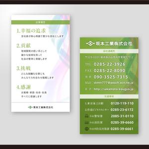 和田淳志 (Oka_Surfer)さんの企業理念カードデザイン作成への提案