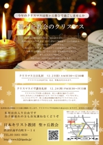 fukushima (salt_xp)さんの都会的なキリスト教会でのクリスマスイヴ礼拝チラシの制作、 A4片面 フルカラーへの提案