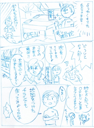 夢山イラスト (yumeyama-urue)さんの弊社WEBサービスの漫画広告への提案