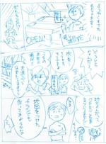 夢山イラスト (yumeyama-urue)さんの弊社WEBサービスの漫画広告への提案