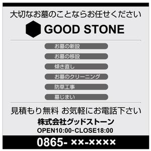 wman (wman)さんの墓石関連の会社さんの駐車場看板デザイン　※シンプル・単色、イメージ添付への提案