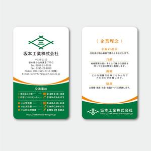 TYPOGRAPHIA (Typograph)さんの企業理念カードデザイン作成への提案