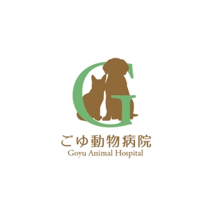 akipic (akipic)さんの動物病院「ごゆ動物病院」のロゴへの提案