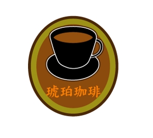 nobuo-kさんの「Amber Coffee」のロゴ作成への提案