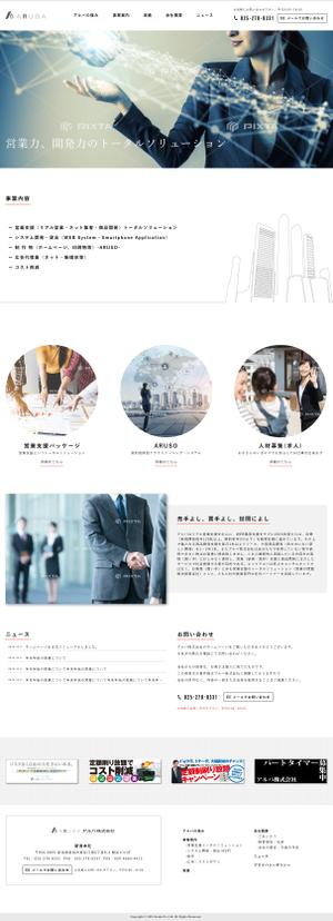 Satoshi Suzuki (S_Suzuki)さんの営業支援会社のホームページデザイン（リニューアル）への提案