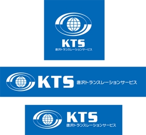 CF-Design (kuma-boo)さんの「KTS 唐沢トランスレーションサービス」のロゴ作成への提案
