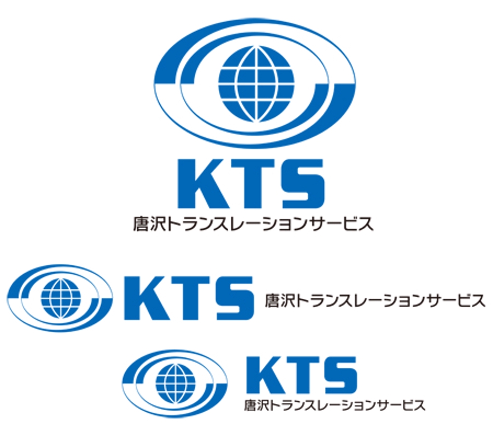 「KTS 唐沢トランスレーションサービス」のロゴ作成
