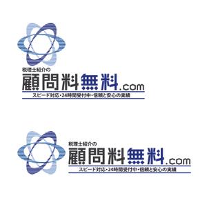 2414satoさんの「税理士紹介の「顧問料無料.com」スピード対応・24時間受付中・安心と信頼の実績」のロゴ作成への提案