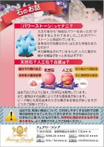 株式会社ティル (scheme-t)さんの癒しサロンのA6フライヤー作成への提案