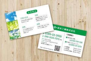 w-flowerさんの企業理念カードデザイン作成への提案