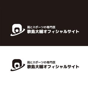 KOZ-DESIGN (saki8)さんの肩とスポーツの専門医 歌島大輔オフィシャルサイトのロゴへの提案