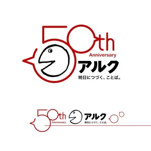 dscltyさんの創立50周年　周年記念のロゴへの提案