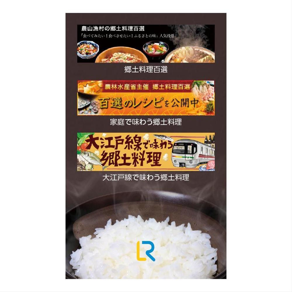 郷土料理振興事業会社の名刺制作