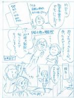 夢山イラスト (yumeyama-urue)さんの弊社WEBサービスの漫画広告への提案