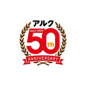 Inout Design Studio (inout)さんの創立50周年　周年記念のロゴへの提案