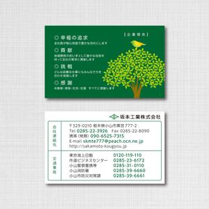 DEVIN (DEVIN)さんの企業理念カードデザイン作成への提案
