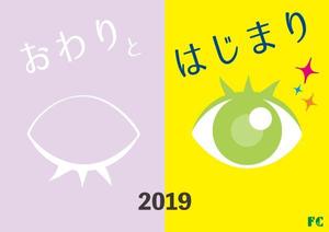 Fivestar Management (Fivestar-management)さんの2019年スローガンポスターのデザインへの提案