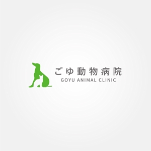 tanaka10 (tanaka10)さんの動物病院「ごゆ動物病院」のロゴへの提案