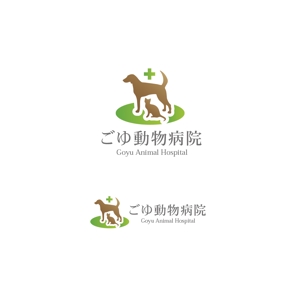 design vero (VERO)さんの動物病院「ごゆ動物病院」のロゴへの提案
