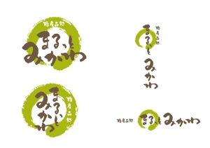 marukei (marukei)さんの道の駅　『特産品処　まるっとみかわ』のロゴへの提案