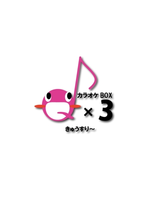 poihul ()さんのカラオケBOXQ×３のロゴへの提案