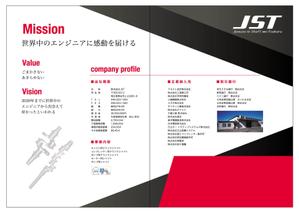 panni ()さんの自動車部品製造会社　株式会社JSTの会社案内の作成への提案