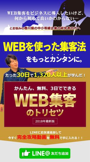 SHANDORA (okyo_273)さんの【急募！】即決あり！【スマホ専用のLPのトップ画像】のデザイン制作のお仕事ですへの提案