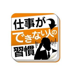 Bbike (hayaken)さんのiPhoneアプリ（電子書籍）アイコン制作への提案