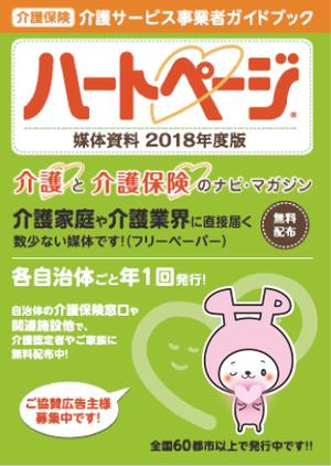hakka (hakka)さんの業界最大級の介護情報誌（冊子・web）のキャラクターデザインへの提案