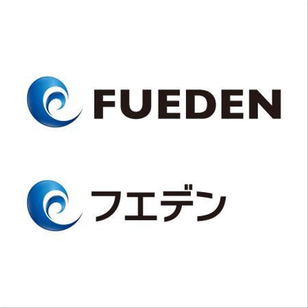 フエデン様_logo_03.jpg