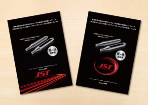 鈴木あずさ (atozstudio)さんの自動車部品製造会社　株式会社JSTの会社案内の作成への提案