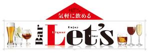 R・N design (nakane0515777)さんのリニューアルオープンのBarの看板への提案