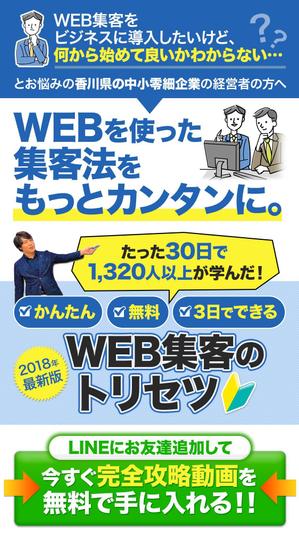 sasakima (japanda)さんの【急募！】即決あり！【スマホ専用のLPのトップ画像】のデザイン制作のお仕事ですへの提案