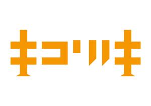 THREEWHEELS (threewheels)さんの美容室のロゴ  「木こり」などのロゴへの提案